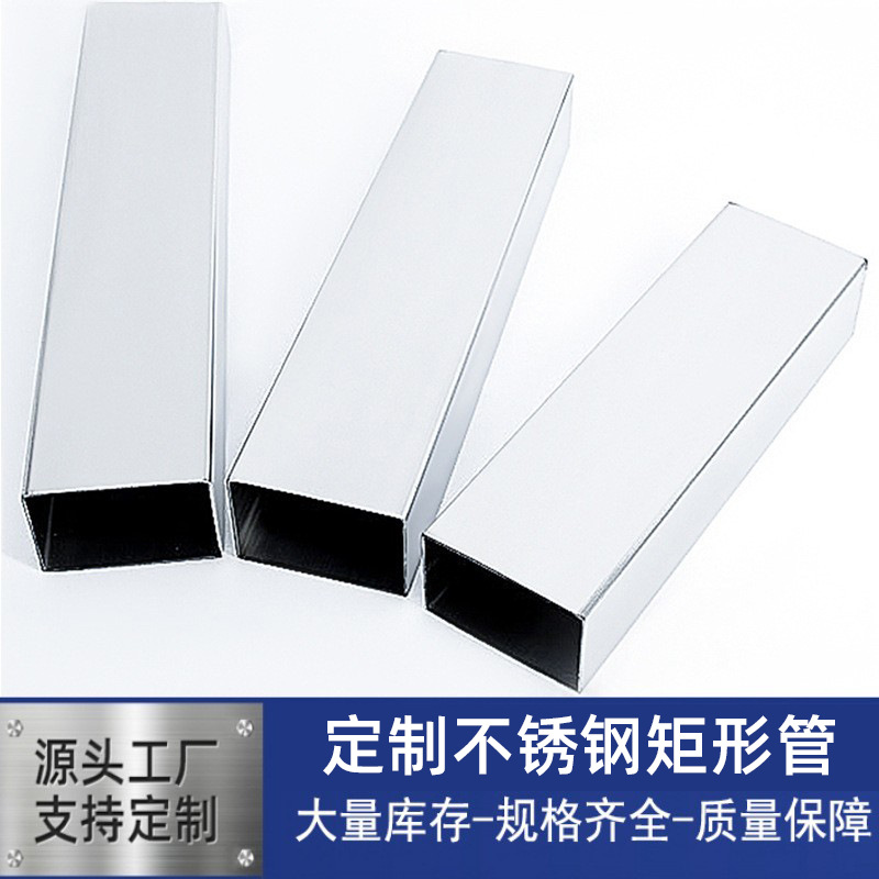 Factory Direct Supply 304 Stainless Steel Rectangular Tube 201 Steel 316L Square Rectangular Tube Flat Tube Stainless Steel Square Tube Steel Tube Customization