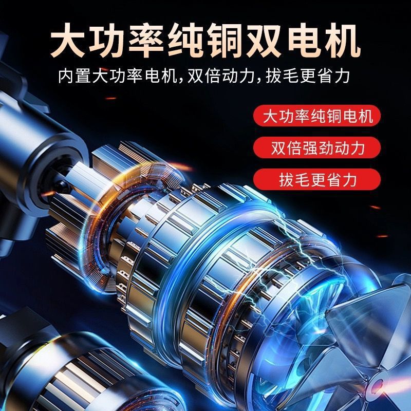 Poultry Plucking Machine Fully Automatic Waterproof Household Rechargeable Multifunctional Duck Goose Chicken Feather Electric Hair Removal Machine Horizontal