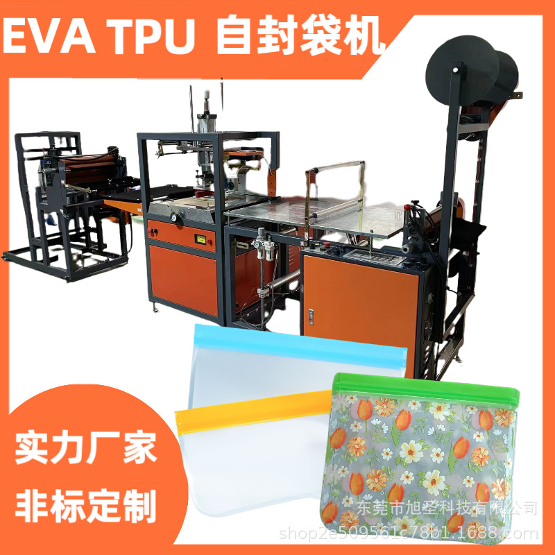 Полностью автоматическая машина для производства сумок из EVA, PVC, TPU, машина для одноразового формования, производитель