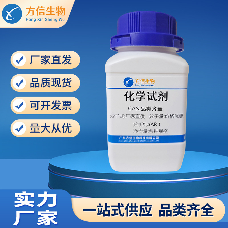Alkylphenol Polyoxyethylene Ether Analytical Pure Ar99.0% Op-7 500G/Bottle Fangxin Biotech