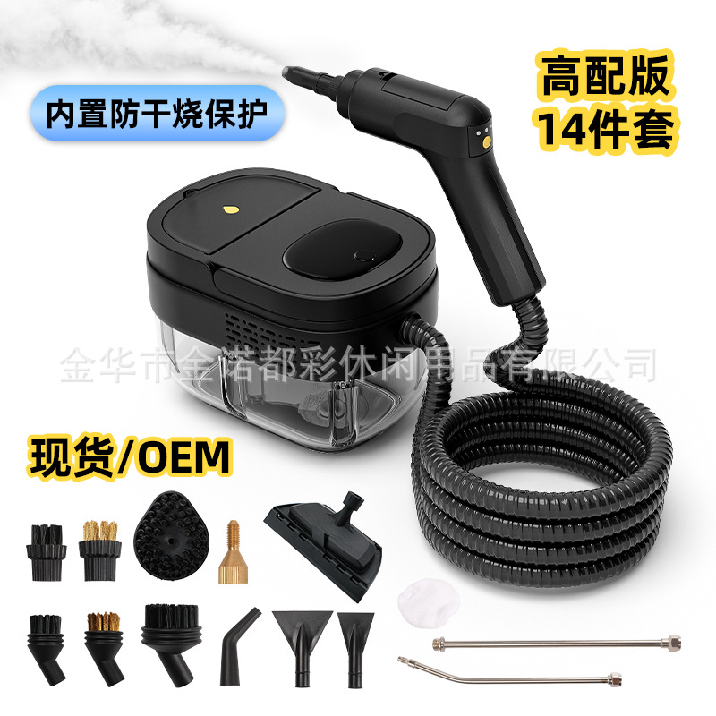 Паровой очиститель с цифровым дисплеем, 1.6 л, для кухни и вытяжек