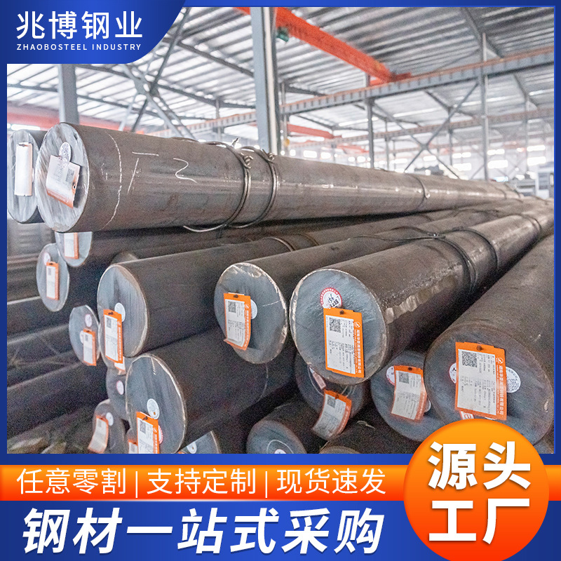 Круглая сталь 40Crnimoa 34Crnimo6 17Crnimo6 легированная сталь для ковки оптом