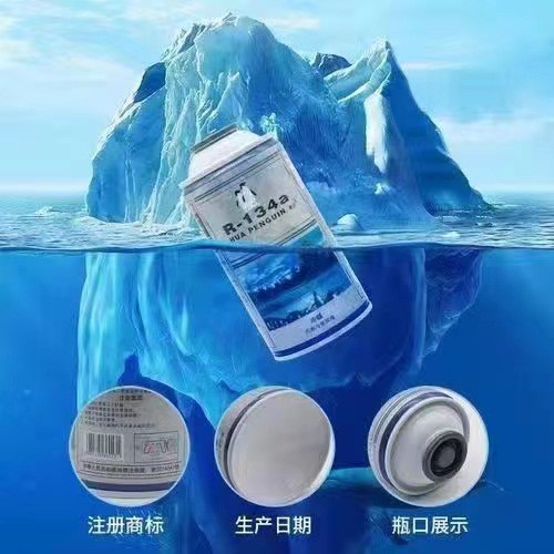 Холодоагент для автомобилей, 300г, R134a