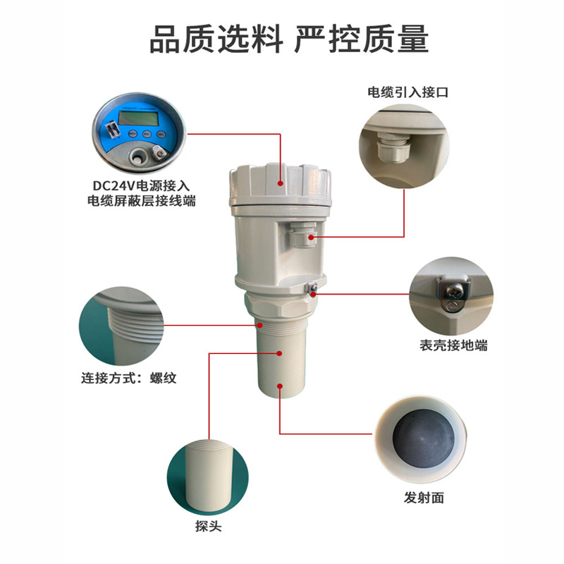 Integrated Ultrasonic Level Meter Sewage Water Level Meter High Precision Large Range Material Level Meter 24Vdc