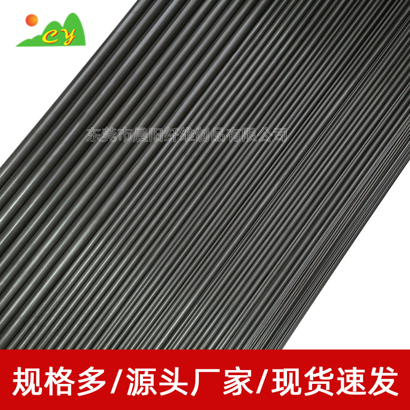 Direct Supply Hollow Carbon Fiber Tube (Wall Thickness 0.5mm) Full Carbon Fiber Plate Carbon Fiber Round Tube Carbon Fiber Accessories