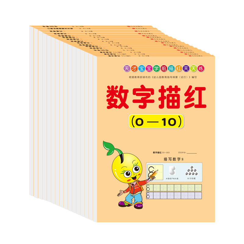 Strict Selection of Preschool Red Book Digital Oral Calculation Chinese Characters Children Stroke Addition and Subtraction Pinyin Chinese Characters Enlightenment Young Connection