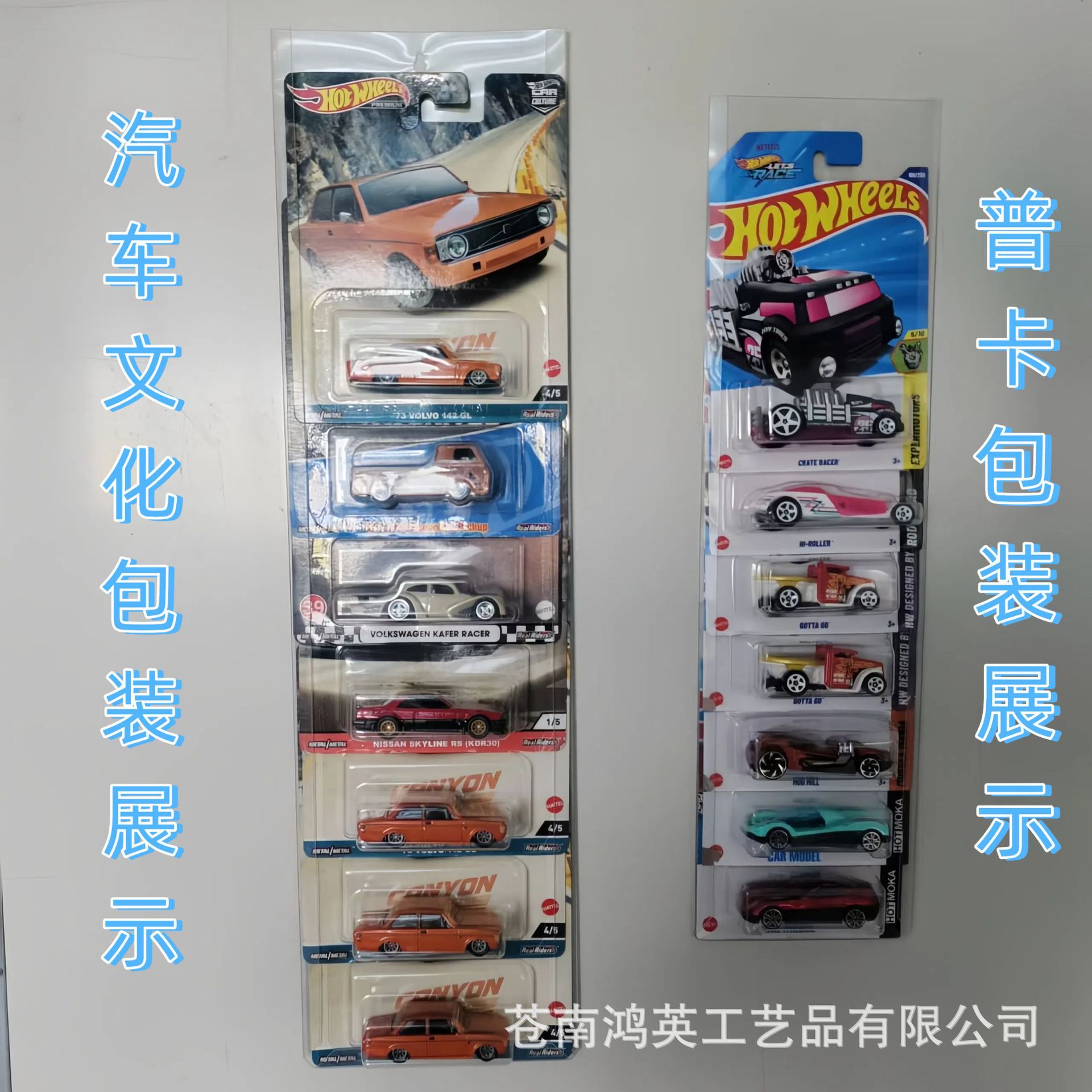 in stock cross-border hot wheels folded blister hotwheels slip card blister pvc toy car packaging box Amazon