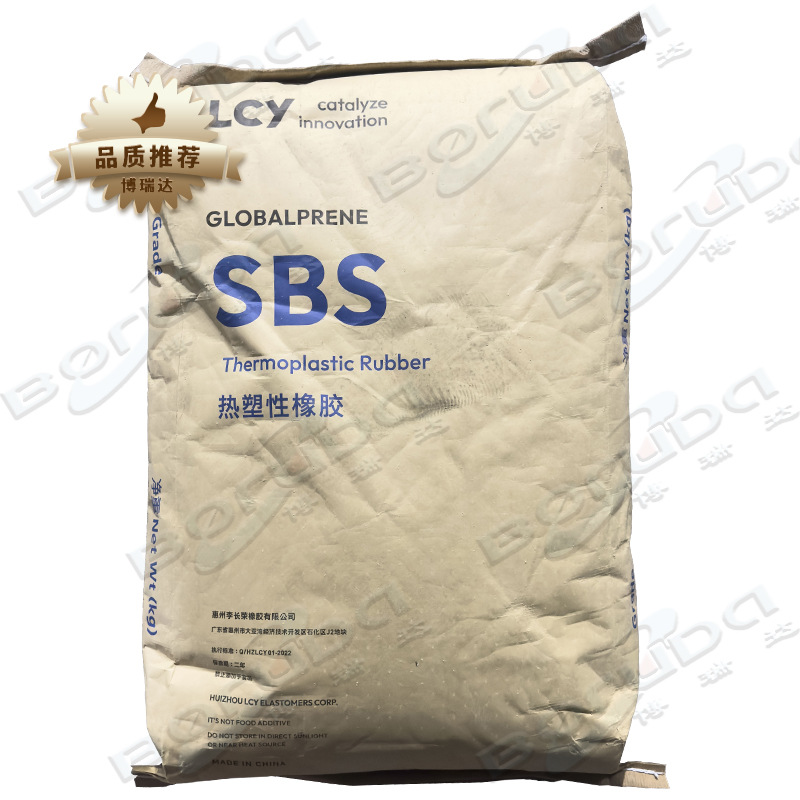 Li Changrong Elastomer 1475 Mixed Chain Modified Sole Processing Rubber Raw Material Huizhou Li Changrong Rubber 1475