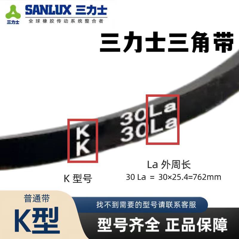 genuine goods Sanlux Triangle Belt K-Belt Baler Sewing Machine Strapping Machine Special Small Belt Wear-resistant Accessories