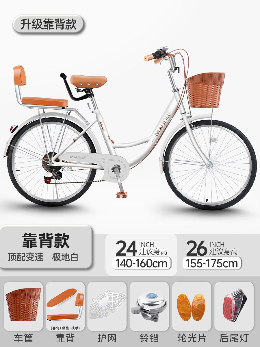 Ya Women's Commuter Bicycle for Mothers with Children, Suitable for Picking up and Dropping Off Kids