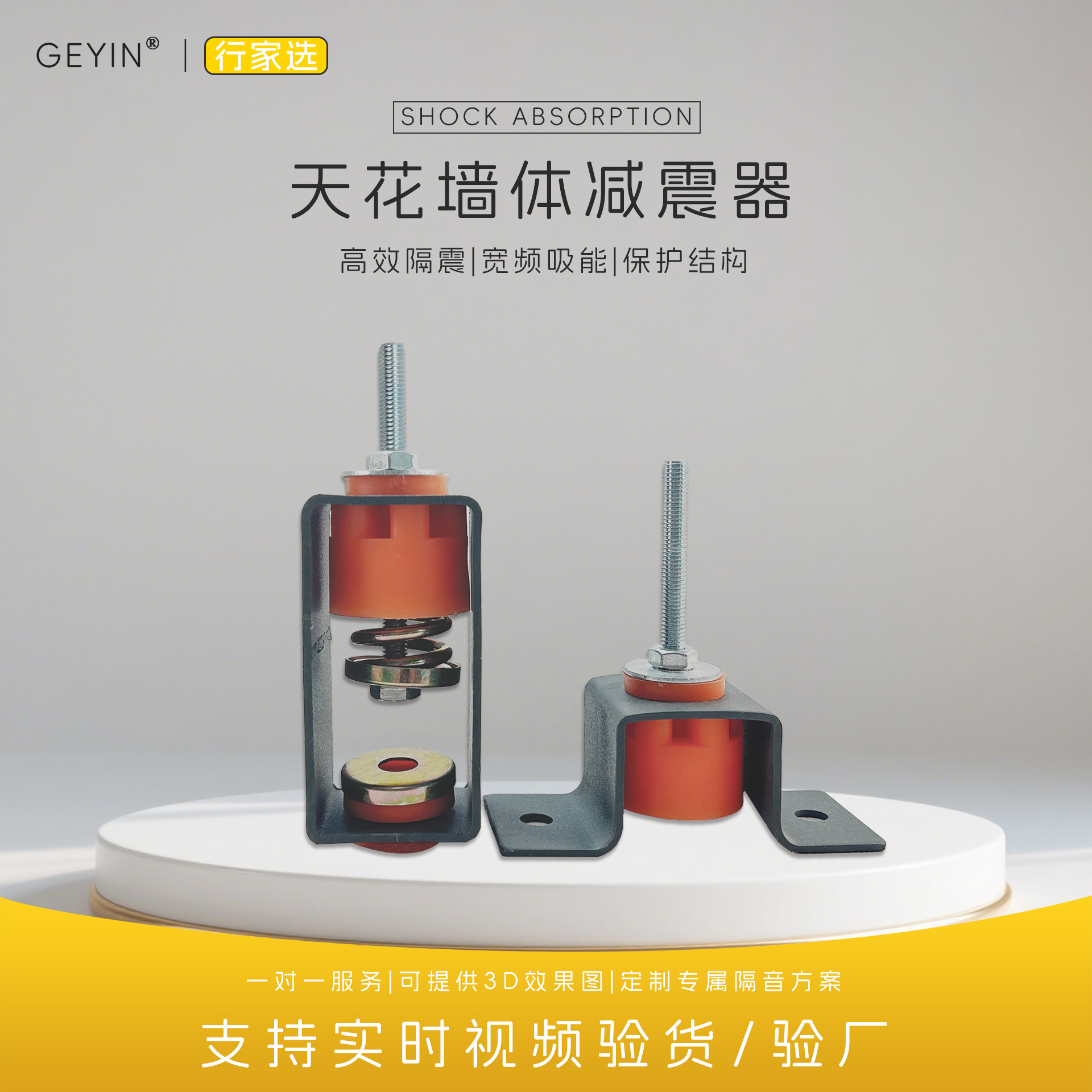 Высококачественный потолочный амортизатор, настенный амортизатор, домашний KTV бар, студия звукозаписи, кинотеатр, снижение низкочастотных вибраций