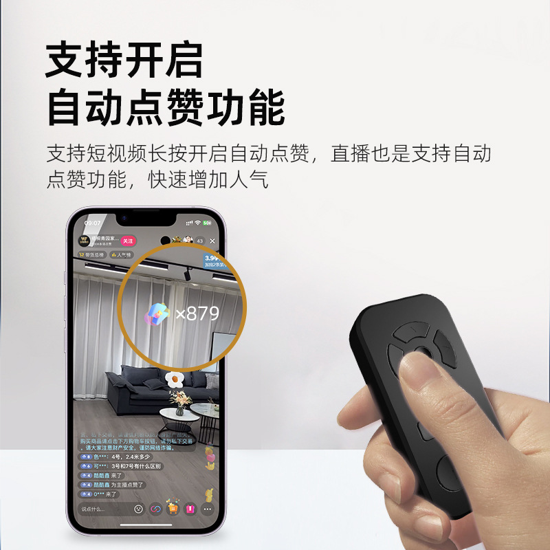 New nine-key mobile phone automatic thumbs-up short video brush Video Photo chasing drama e-book flip Bluetooth remote control