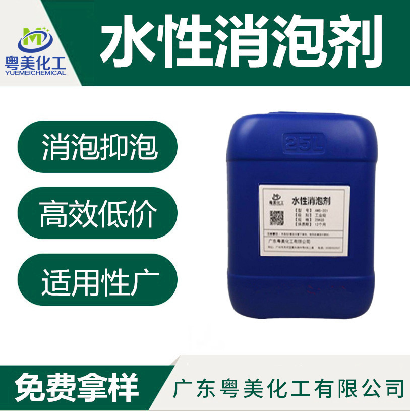 Антиспенитель на минеральном масле, быстрое подавление пены, длительное действие, скидки на большие объемы для всех отраслей