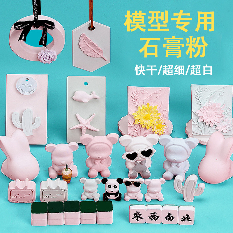 Model Gypsum Powder White Gypsum Art Sculpture Aromatherapy Gypsum Powder Handmade DIY Gypsum Doll Powder Wholesale