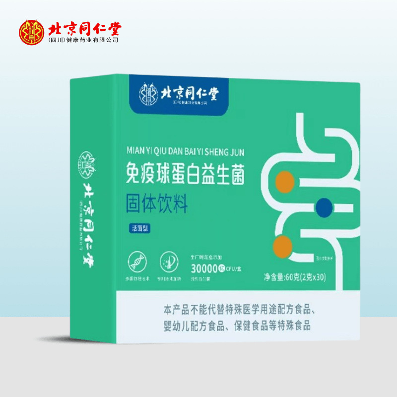 Пекин Тунжэньтанг Иммуноглобулин пробиотический твердый напиток двойное питание уход за желудочно-кишечным трактом