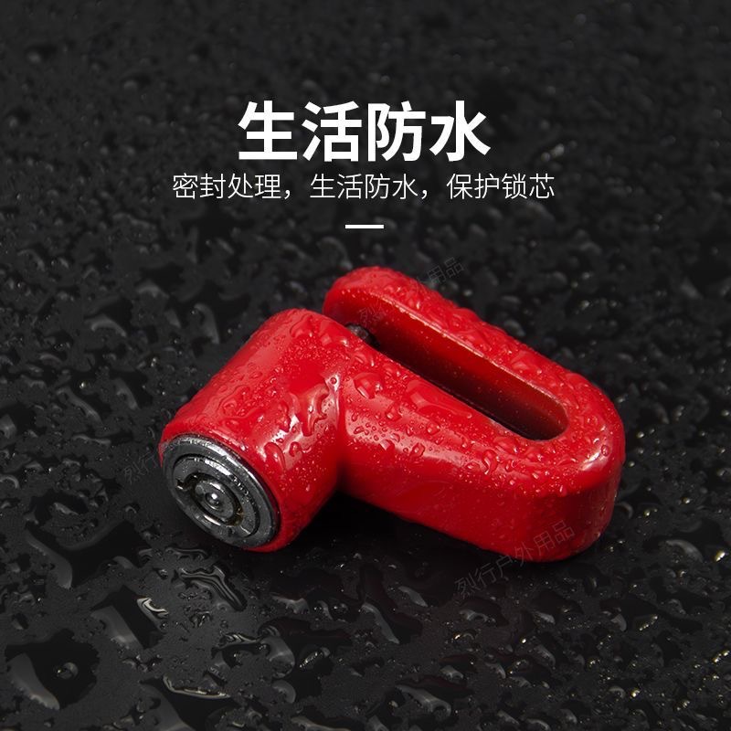 Electric car lock motorcycle anti-theft lock bicycle lock disc brake lock anti-shear mountain bike lock waterproof anti-rust