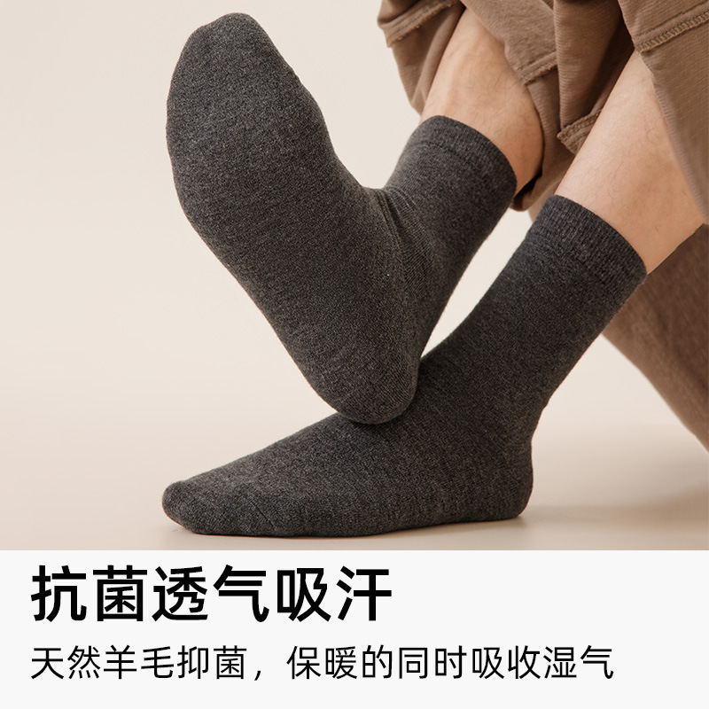 100% Wool Socks Men's Autumn and Winter Mid-Calf Socks Merino Cashmere Socks Northeast Warm Thickeneded Men's Winter Socks
