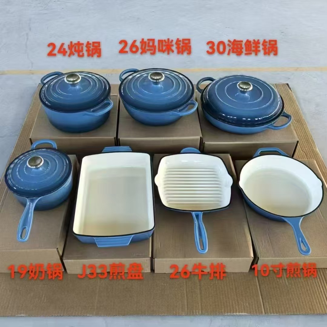 Набор из 7 предметов чугунной эмальированной кастрюли, подарочный набор для отелей