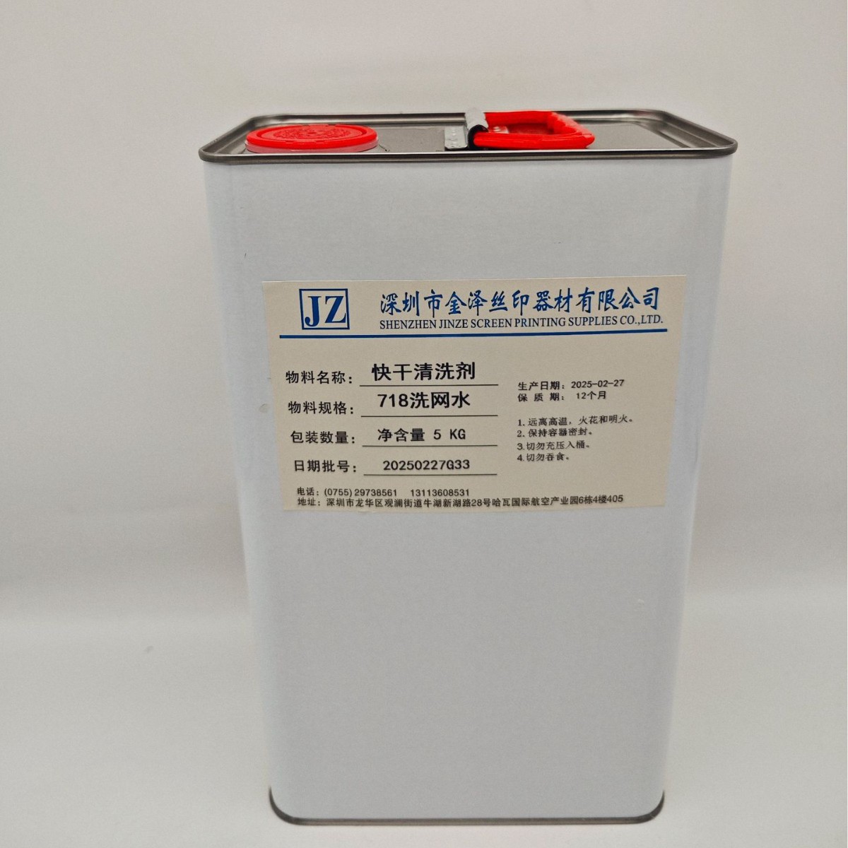 Supply Environmentally Friendly 718 Mesh Washing Water Screen Printing Ink Quick-Drying Cleaning Agent Environmentally Friendly Low-Odor Industrial Grade Cleaning Water