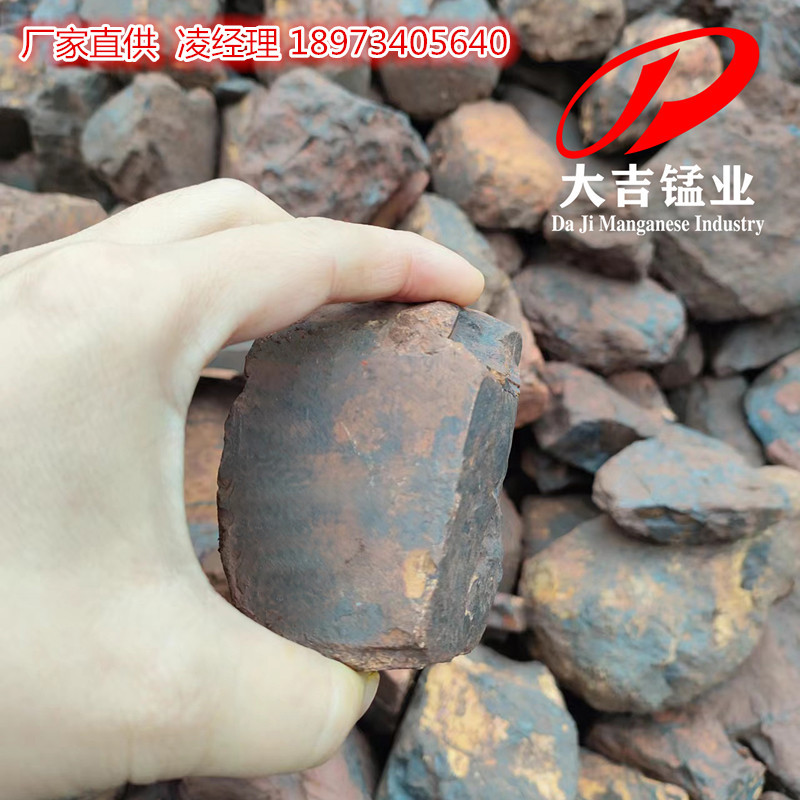 Iron Ore Manganese Ore 1-10cm for Cleaning Furnace Slag Smelting with 18-Degree Grade Manganese Ore