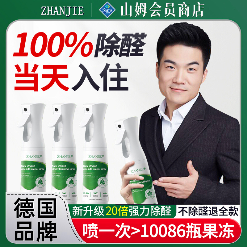 Немецкий фотокатализатор для удаления формальдегида, мощный спрей для удаления запахов