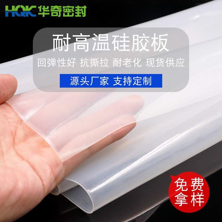 Промышленная белая силиконовая пленка, термостойкая, огнестойкая, антистатическая