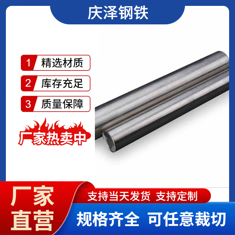 Stainless Steel Round Rod 304 Stainless Steel Rod 321316L310S High Temperature Resistant Stainless Steel Straight Bar Grinding Guangyuan Fine Rod