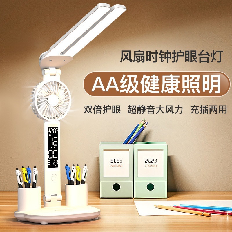Светодиодная учебная настольная лампа, перезаряжаемая лампа для чтения в общежитии, настольная лампа с вентилятором