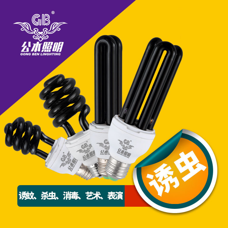 Лампа для ловли насекомых черного света, инсектоцидная лампа, фиолетовая лампа для сценических выступлений, энергосберегающая лампа, заводская распродажа