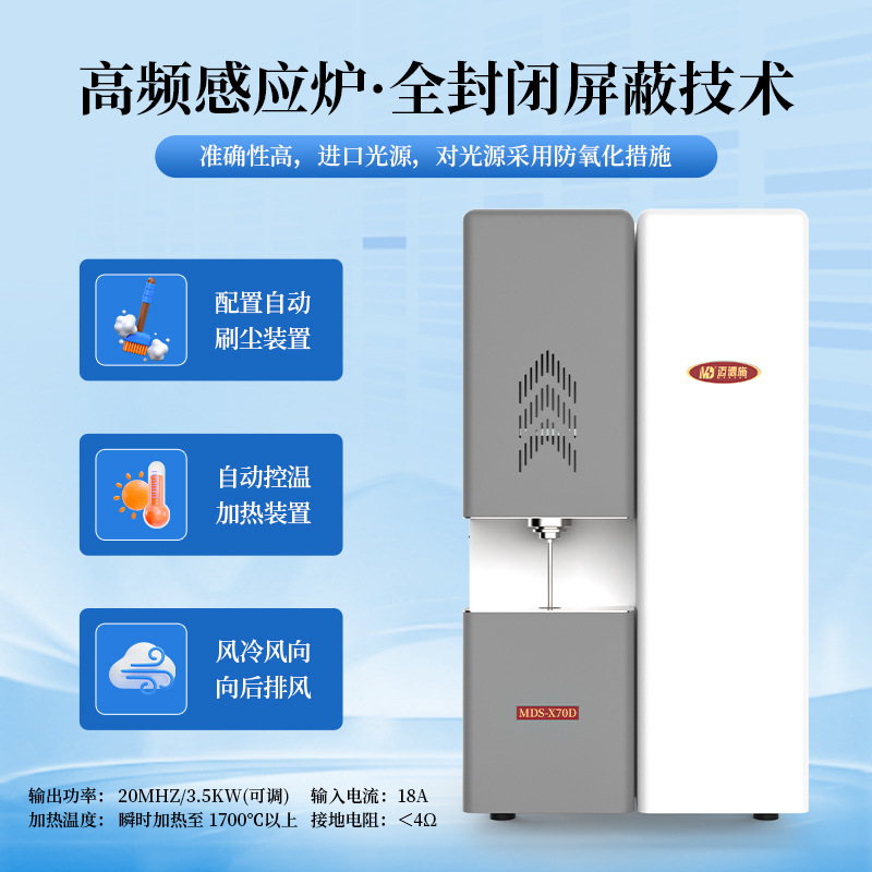 High Frequency Infrared Carbon Sulfur Analyzer Metal Carbon Sulfur Detector Coal Carbon Content Chemical Element Carbon Sulfur Tester