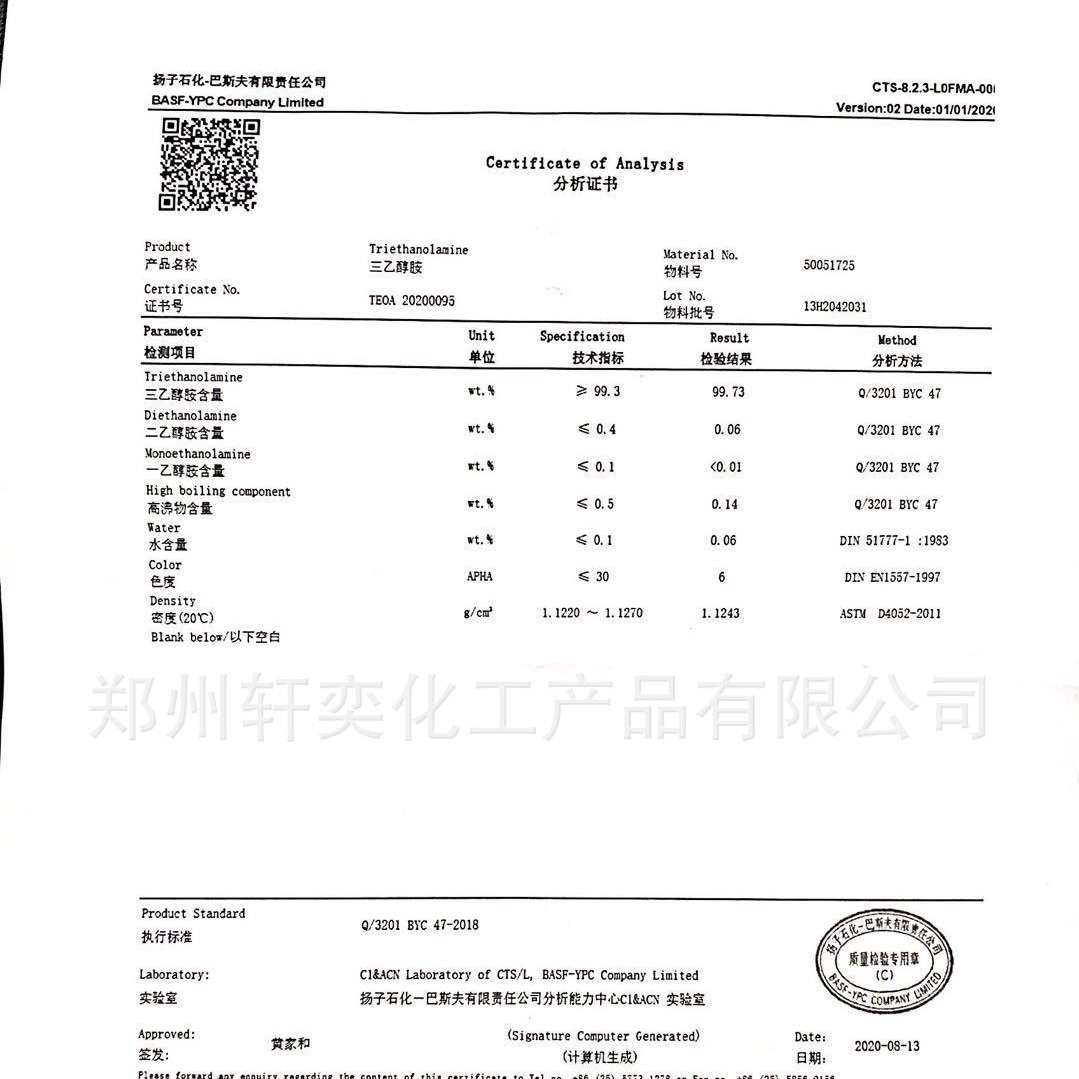 Industrial Grade Triethanolamine 97% 99% Dow Cosmetic Grade 99.6 Yangba Zhongke Jiahua