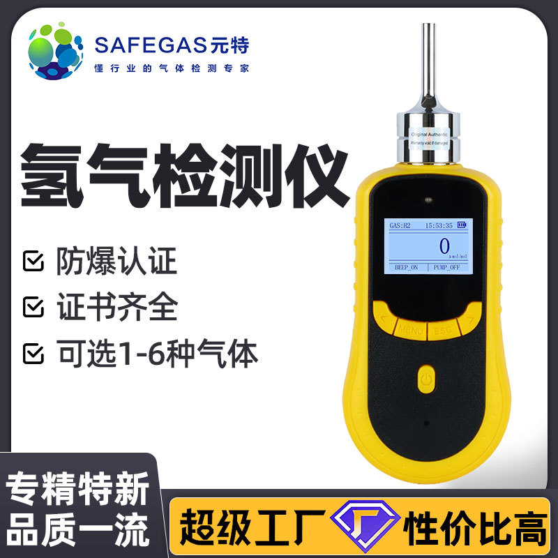 Детектор водорода Сигнализация горючих газов Детектор горючих газов Оборудование для детекции токсичных и вредных газов