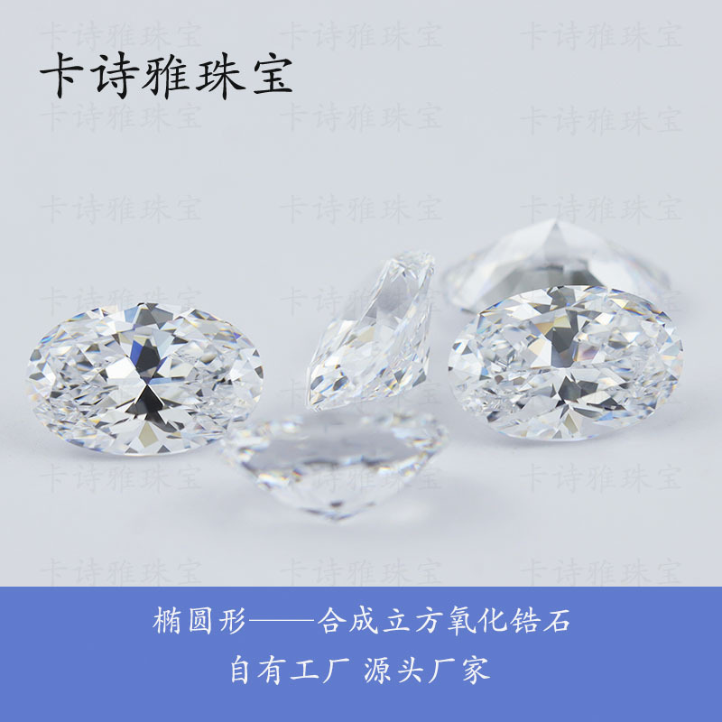 Синтетический кубический цирконий, овальный, яйцевидный, 12-звёздочный камень, белый, необработанный камень, камень для ювелирных изделий