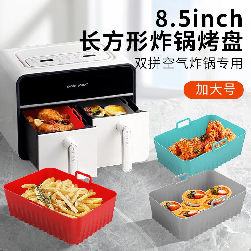 Cross-border Amazon New Rectangular Double-pot Air Fryer Silicone Baking Pan Special Air Fryer Silicone Pad