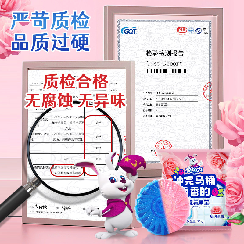Rabbit force rose fragrance toilet bubble toilet cleaning spirit toilet cleaning treasure toilet toilet cleaning deodorization blue bubble fragrance