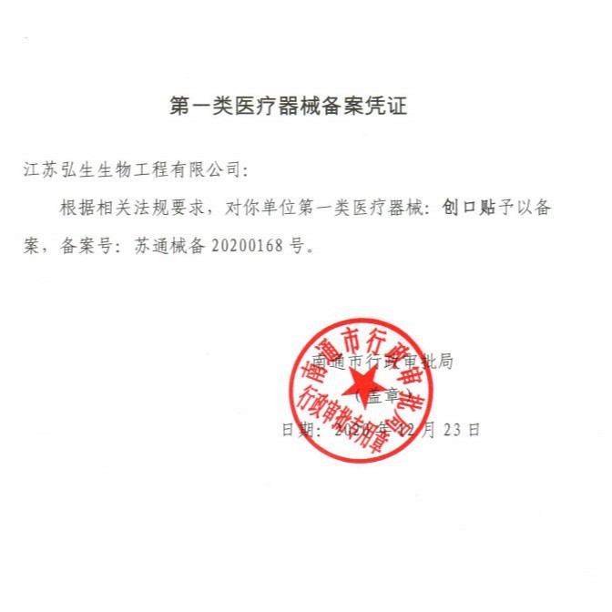 Hongsheng Medical Umbilical Paste Newborn Waterproof Navel Paste Baby Swimming Bath Band-Aid Large 7*9cm