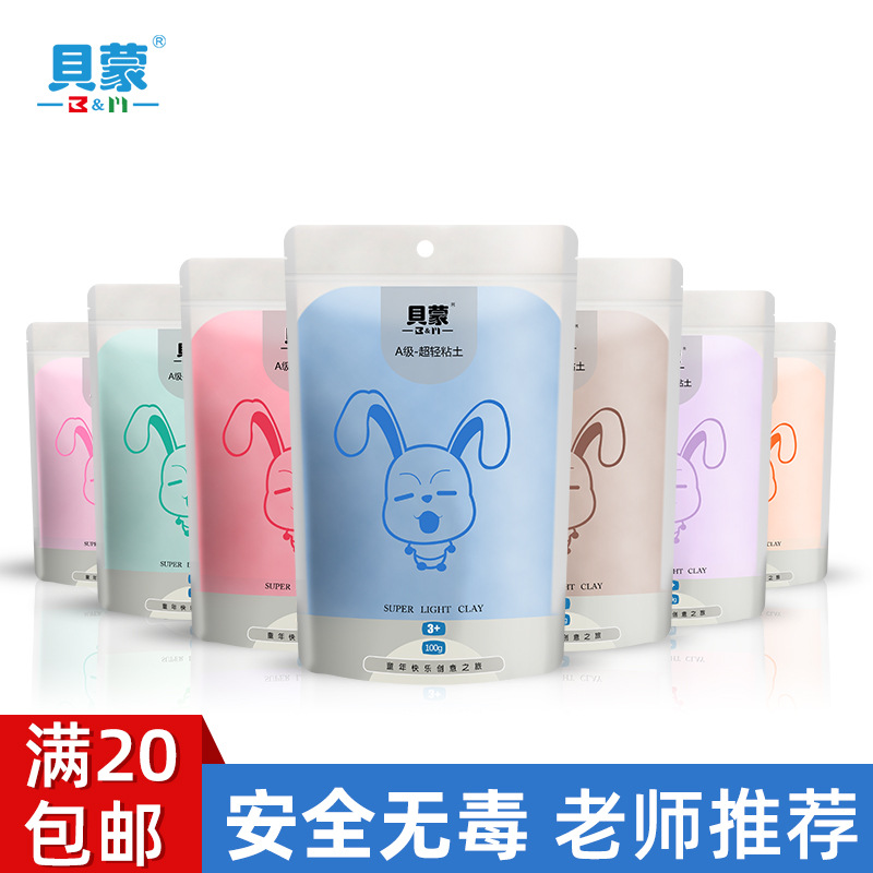 Factory Direct Ultra Light Clay Non-toxic Children DIY Educational Toys Space Mud Plasticine Color Mud Clay Belmont