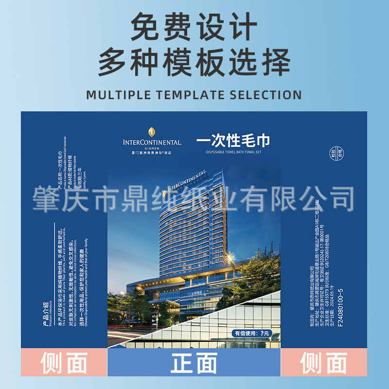 Disposable bath towel towel custom advertising printable logo hotel hotel accommodation bath towel custom independent packaging