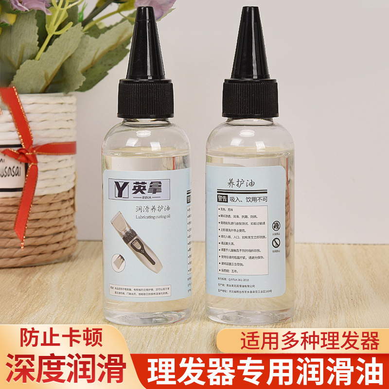 Смазка для электрических фейдеров, специальное устройство для волос, смазка для электрических ножниц и машинок для стрижки