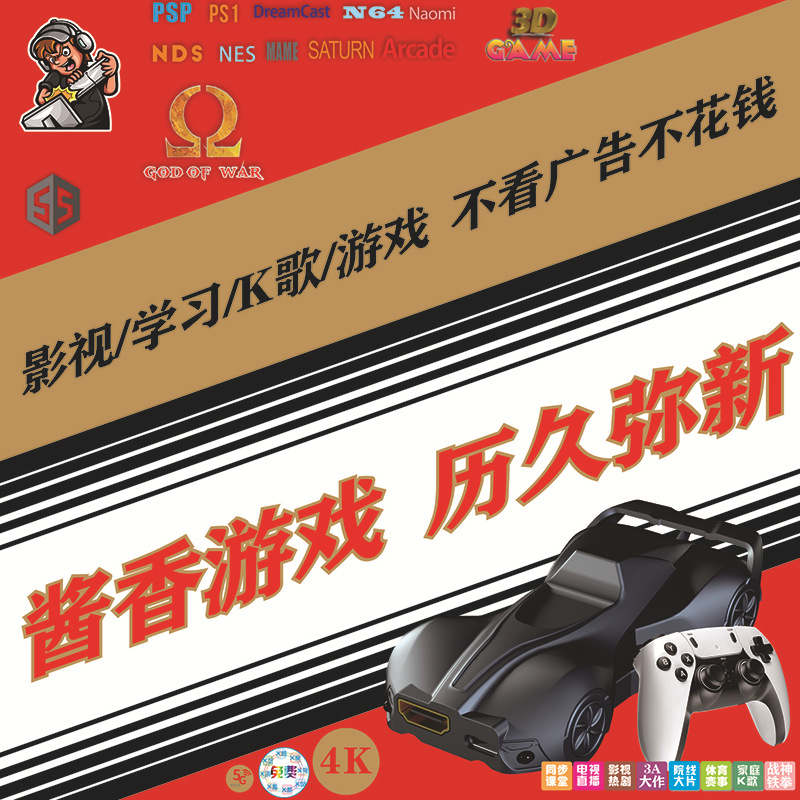 2025 New Xstick New Ee System Gameconsleai Voice Dual System Game Set-Top Box Game