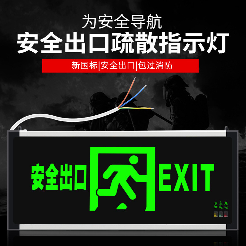 Baishi'An's New National Standard Safety Exit Evacuation Indicator Light Fire Emergency Lighting Floor Channel Sign