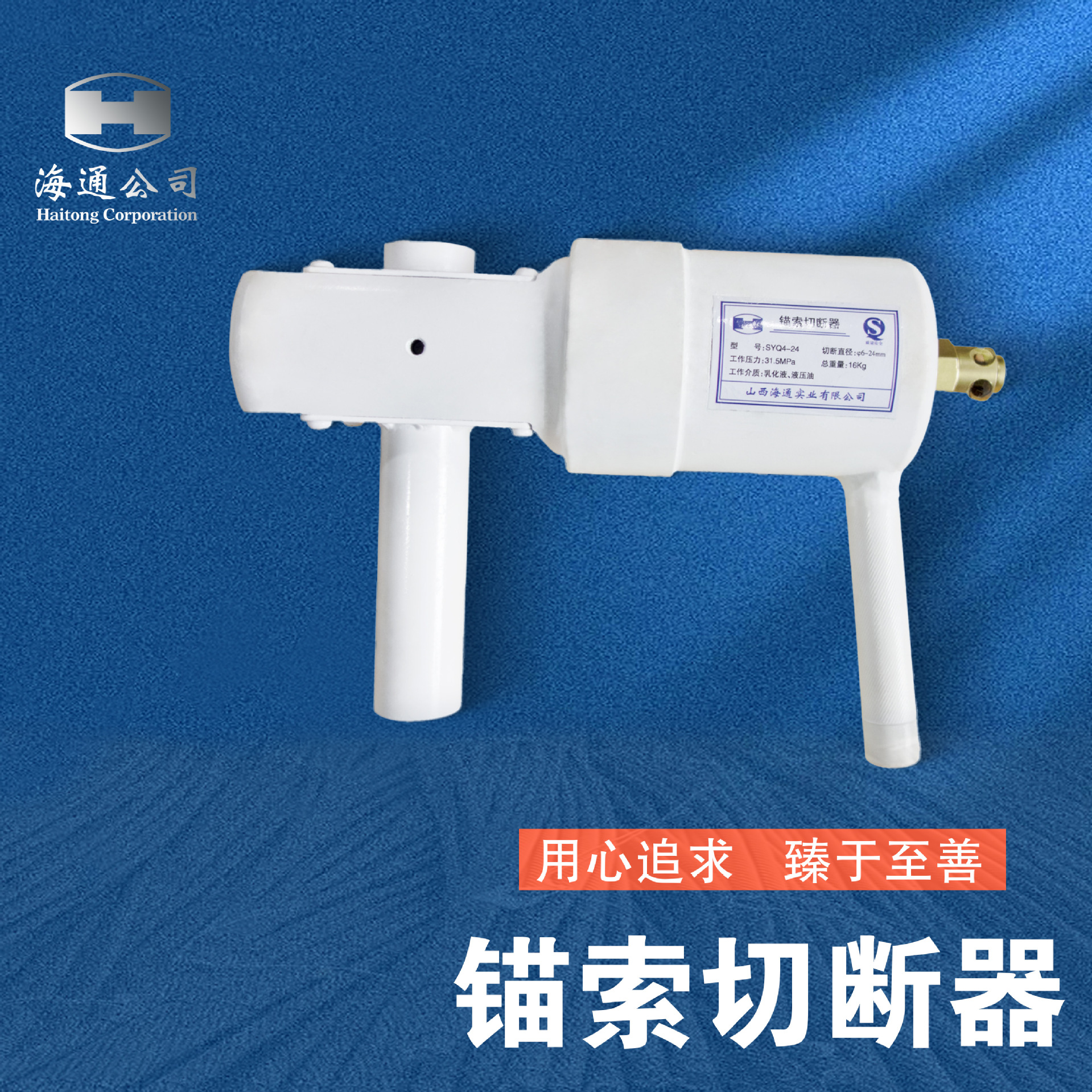 Портативный подземный высокоэффективный резак анкеров с диаметром резки 6-24мм