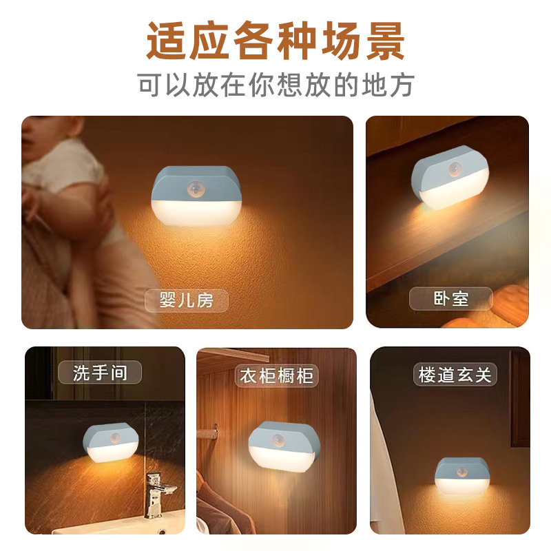 Cross-Border Hot-Selling Smart Human Body Sensor USB Charging Night Light Magnetic Suction Aisle Dormitory Bedside Night Sensor Light
