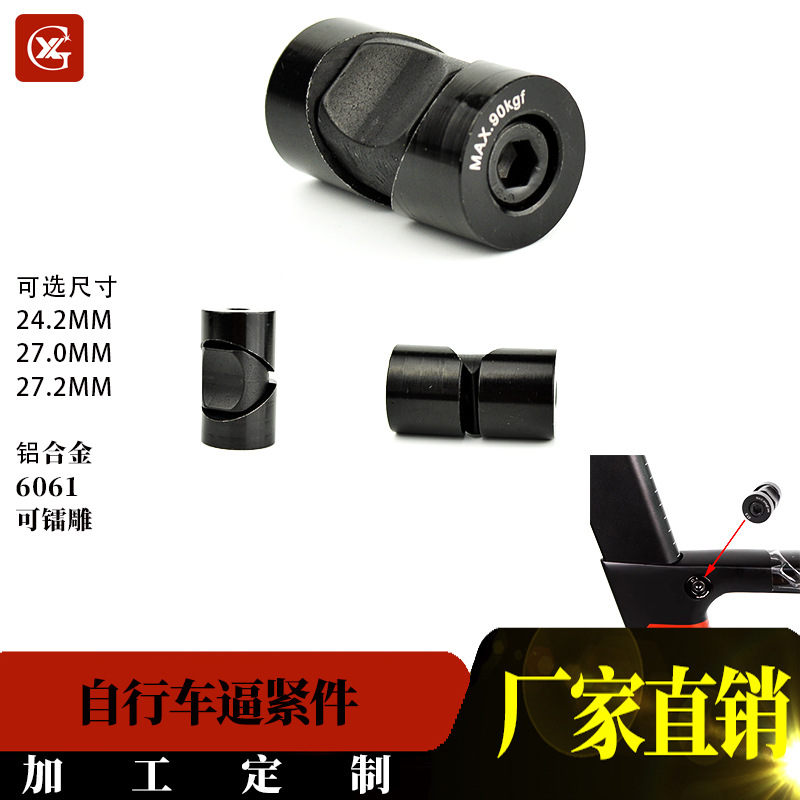 Bicycle Tightening Parts Mountain Bike Road Bike Tightening Parts Cnc Processing Custom Wholesale