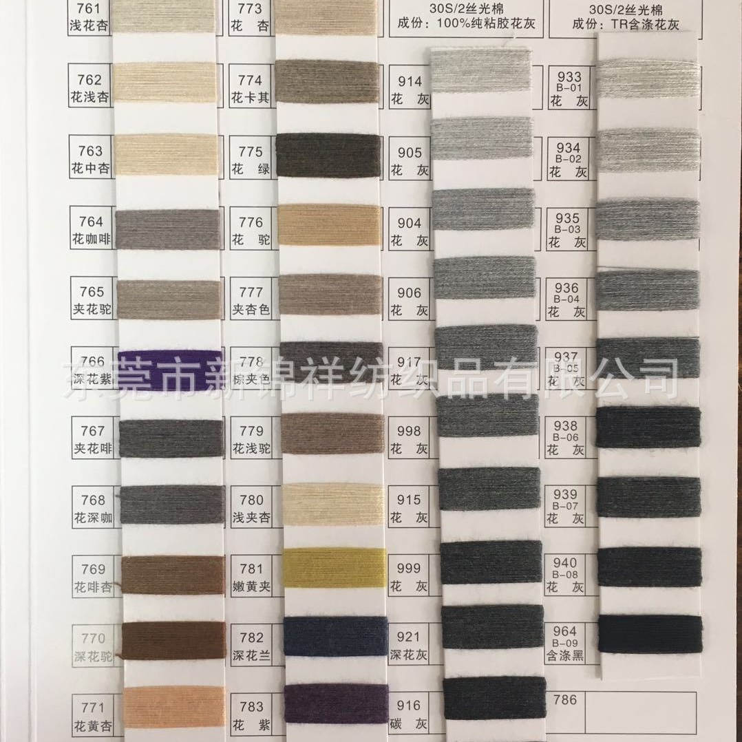 30s/2 colored mercerized cotton anti-pilling 100 viscose long sleeve men's T-shirt wool base shirt men's socks shirt