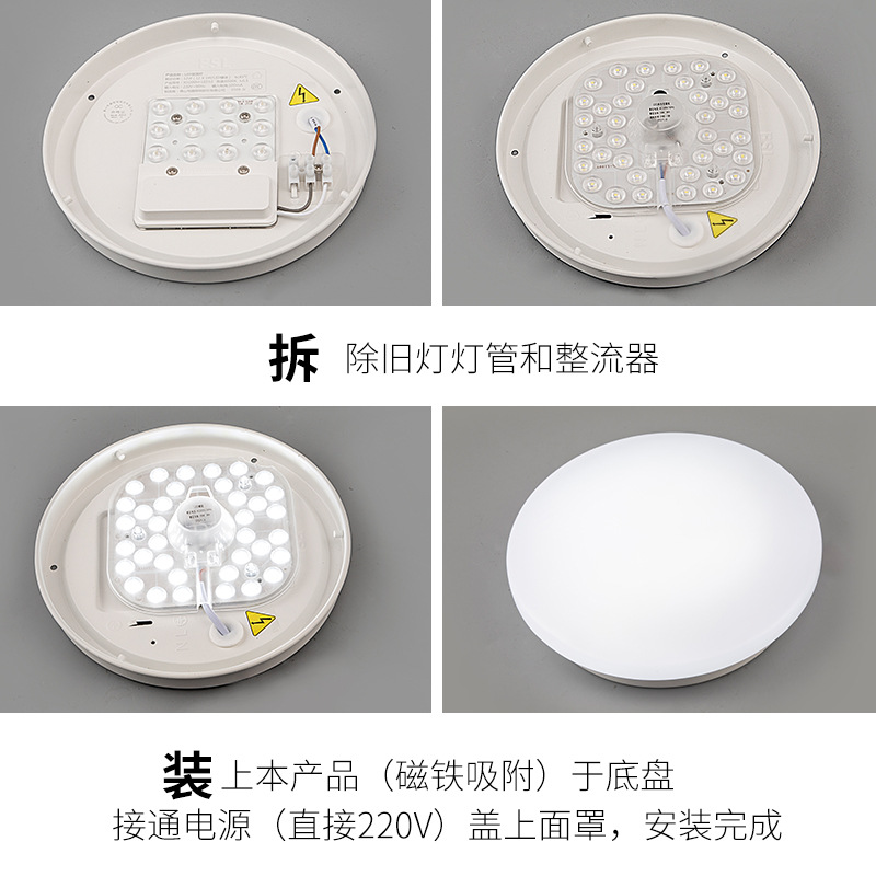 Full spectrum ceiling lamp led replacement core circular magnetic module light source ring highlight ceiling lamp panel l ed lamp