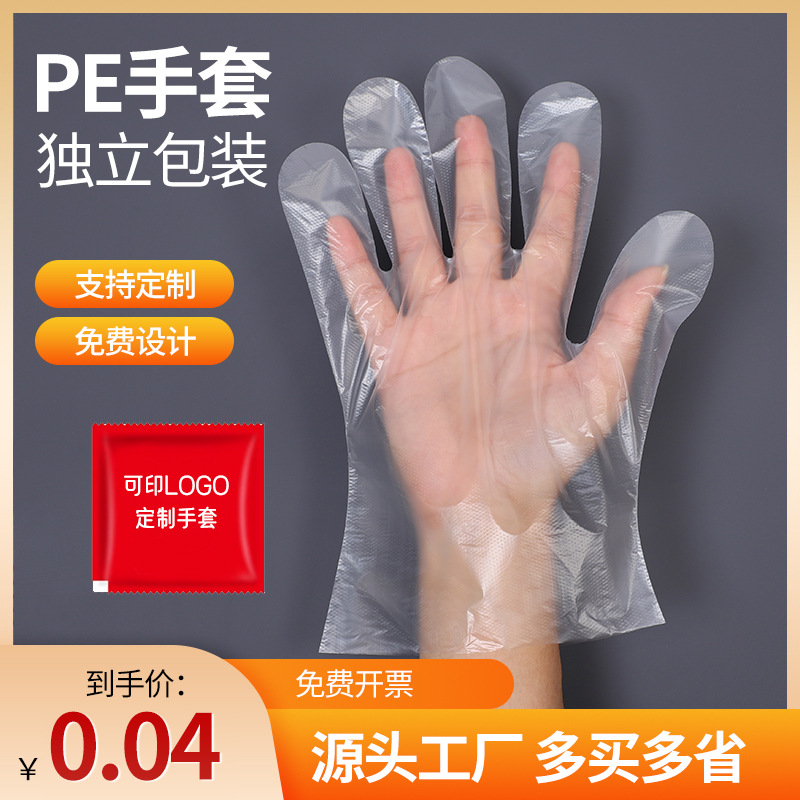 Настраиваемые одноразовые перчатки, упакованные по 2 штуки