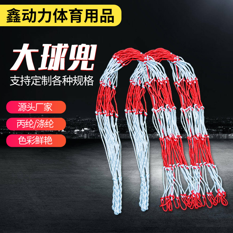 Большие сумки для мячей, портативные, различных спецификаций