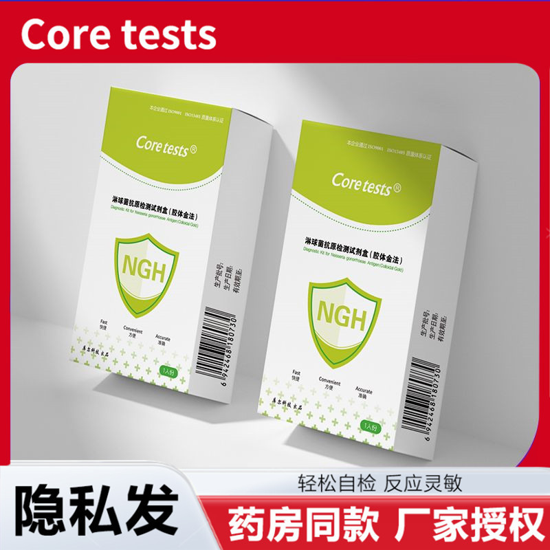Kul Gonorrhea Test Paper Gonorrhea Antigen Test Kit Household Antigen Blood Self-Test Diagnosis Ready Stock
