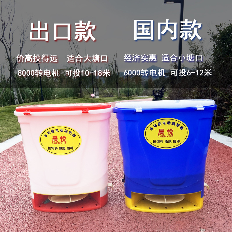 Fish Pond Agricultural Machine Fertilizer Lobster Feeder Ship Fertilizer Multi-Functional Sowing Lime Electric Fertilizer Spreader